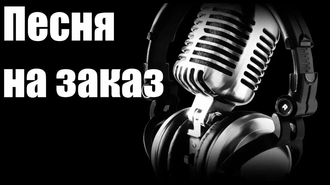 Заказывая текст песни, абаканец стал жертвой мошенников