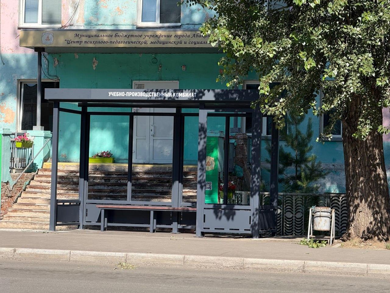 До конца недели в Абакане должны установить новые остановки.