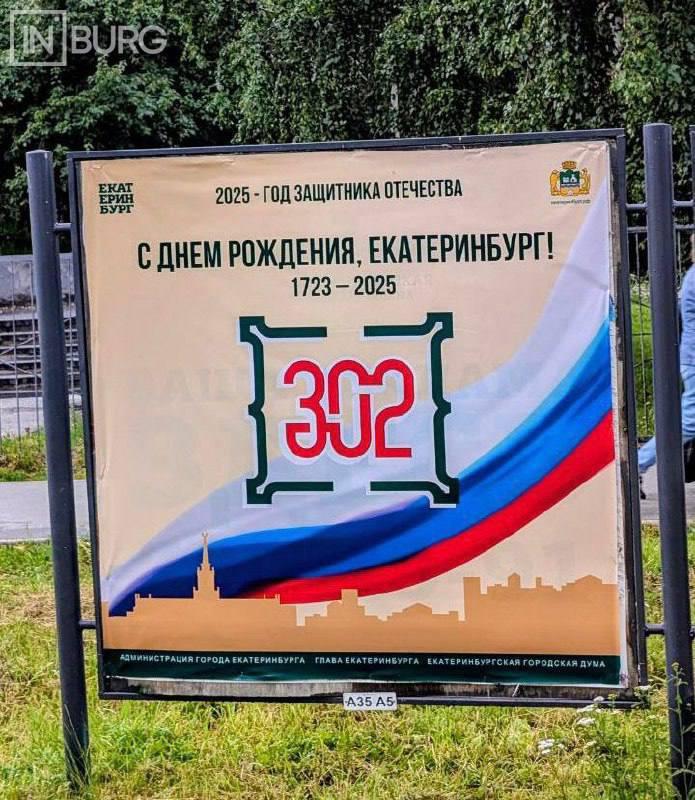Возможно, так будет выглядеть логотип Дня города в этом году. 🇷🇺 Источник: ЧП...