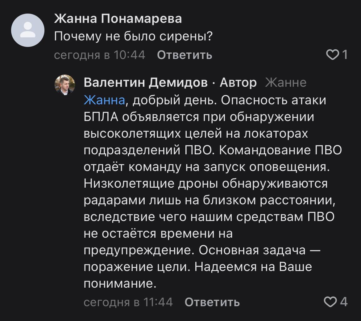 В Белгороде объяснили отсутствие сирены во время атаки дронов