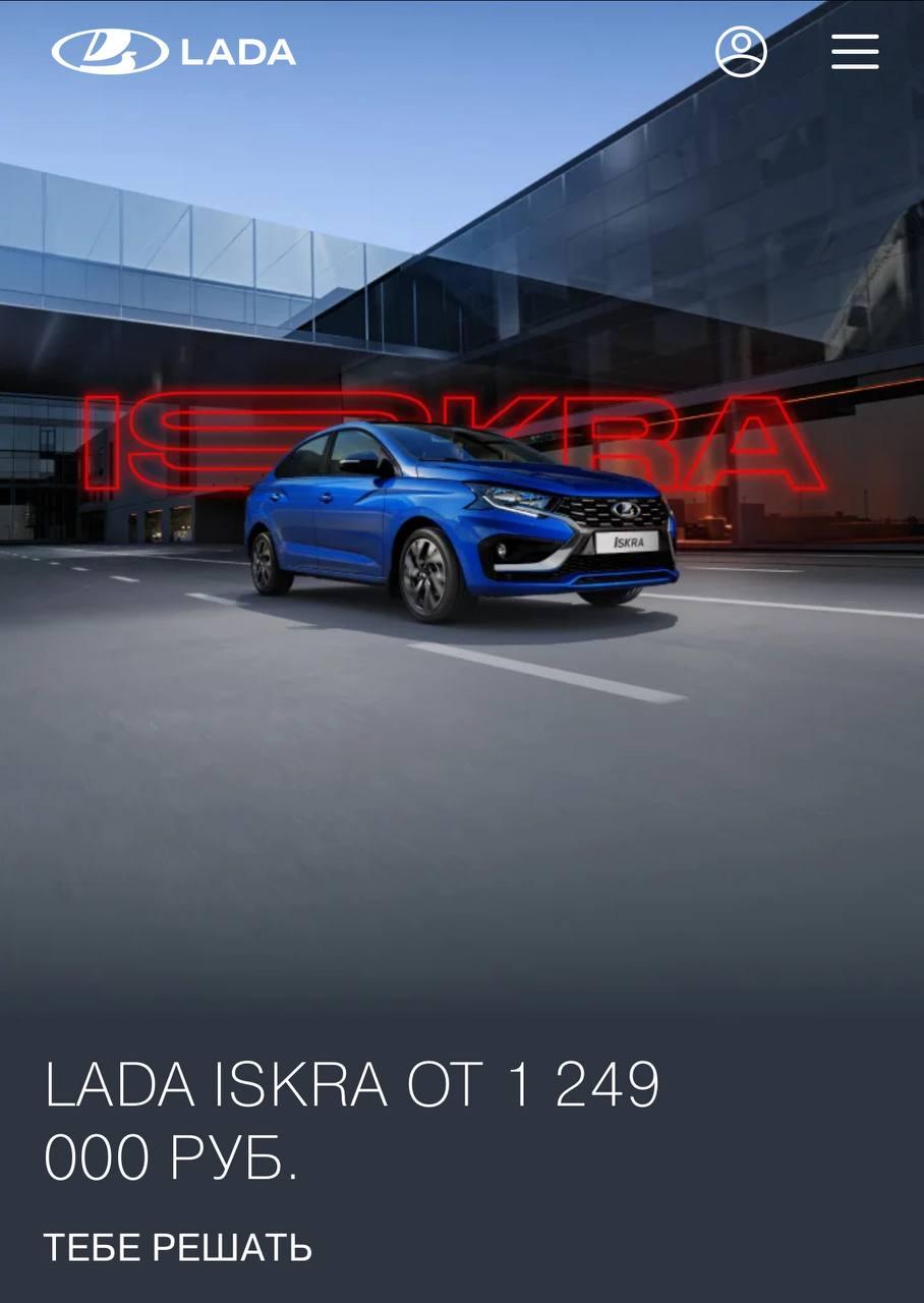 В Lada Iskra за 1,25 млн рублей отсутствуют кондиционер.