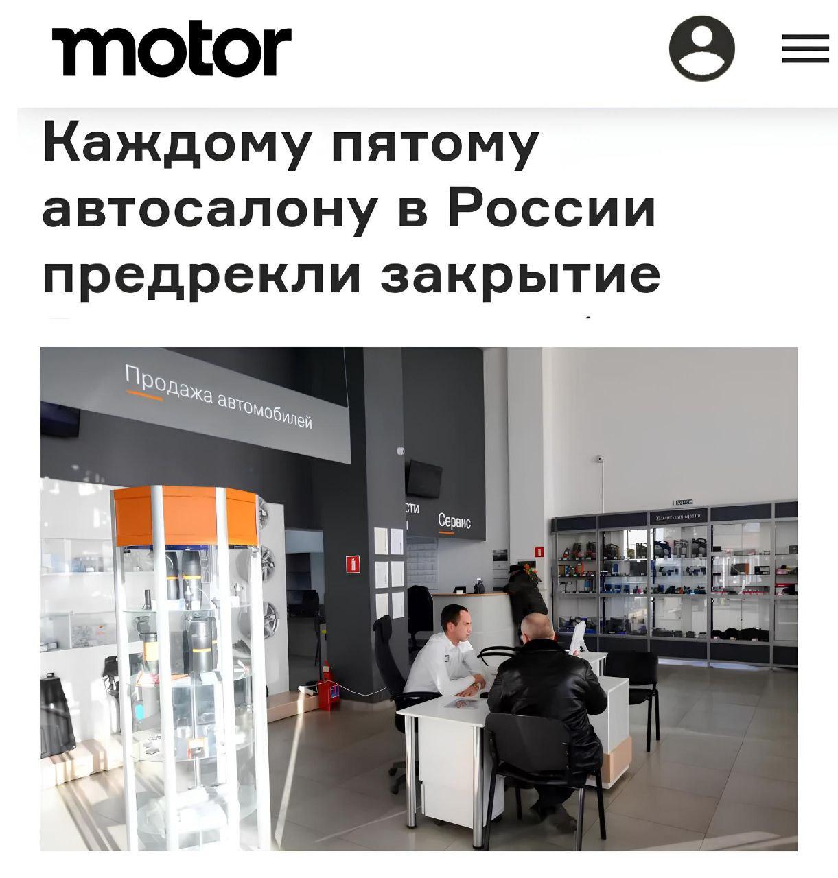 До конца года в России исчезнет каждый пятый автосалон  — прогнозируют дилеры.