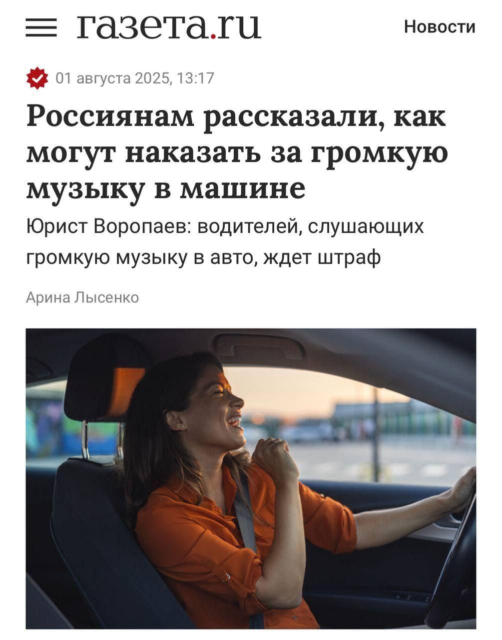 Любителям громкой музыки в машине грозит штраф — напоминают юристы.
