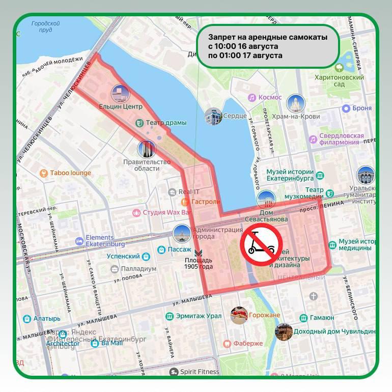 В День города на центральных улицах Екатеринбурга запретят кататься на самокатах