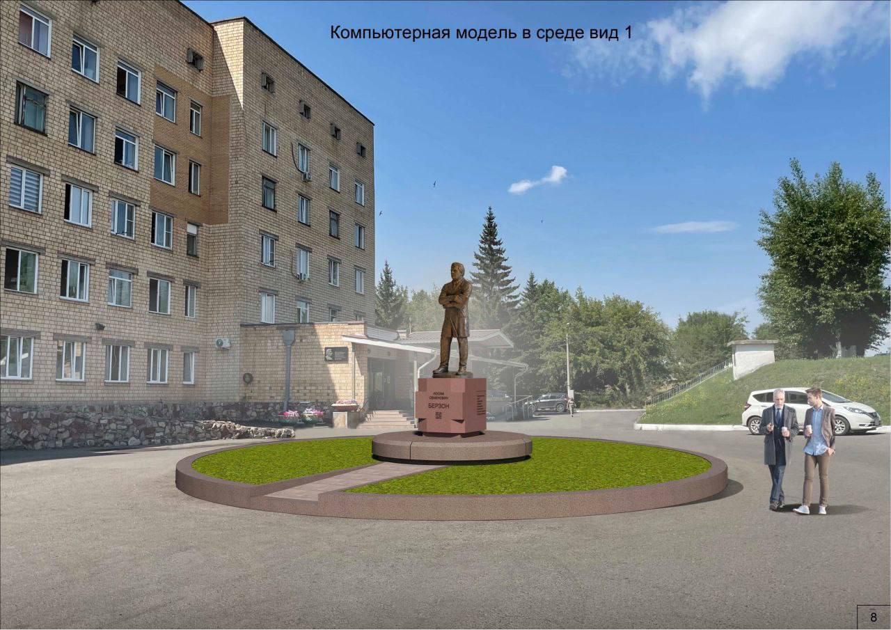 В Красноярске установят памятник легендарному врачу Берзону. У краевой...