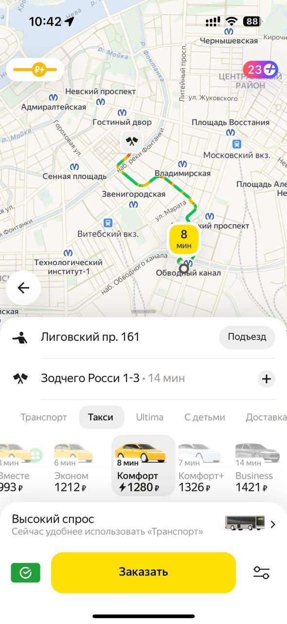 Тем временем цены на такси в Петербурге взлетели. Поездка из Калининского района в центр сейчас стоит больше тысячи рублей — как минимум вдвое дороже обычного.
