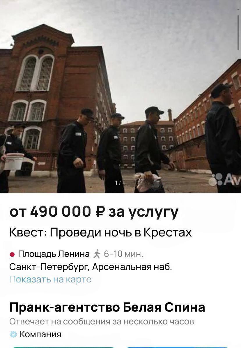 В легендарных Крестах предлагают провести ночь в условиях, приближенных к...