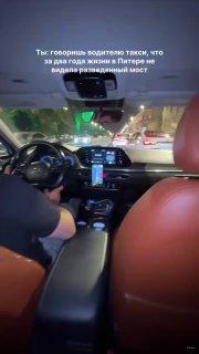 Таксист исполнил мечту пассажирки.