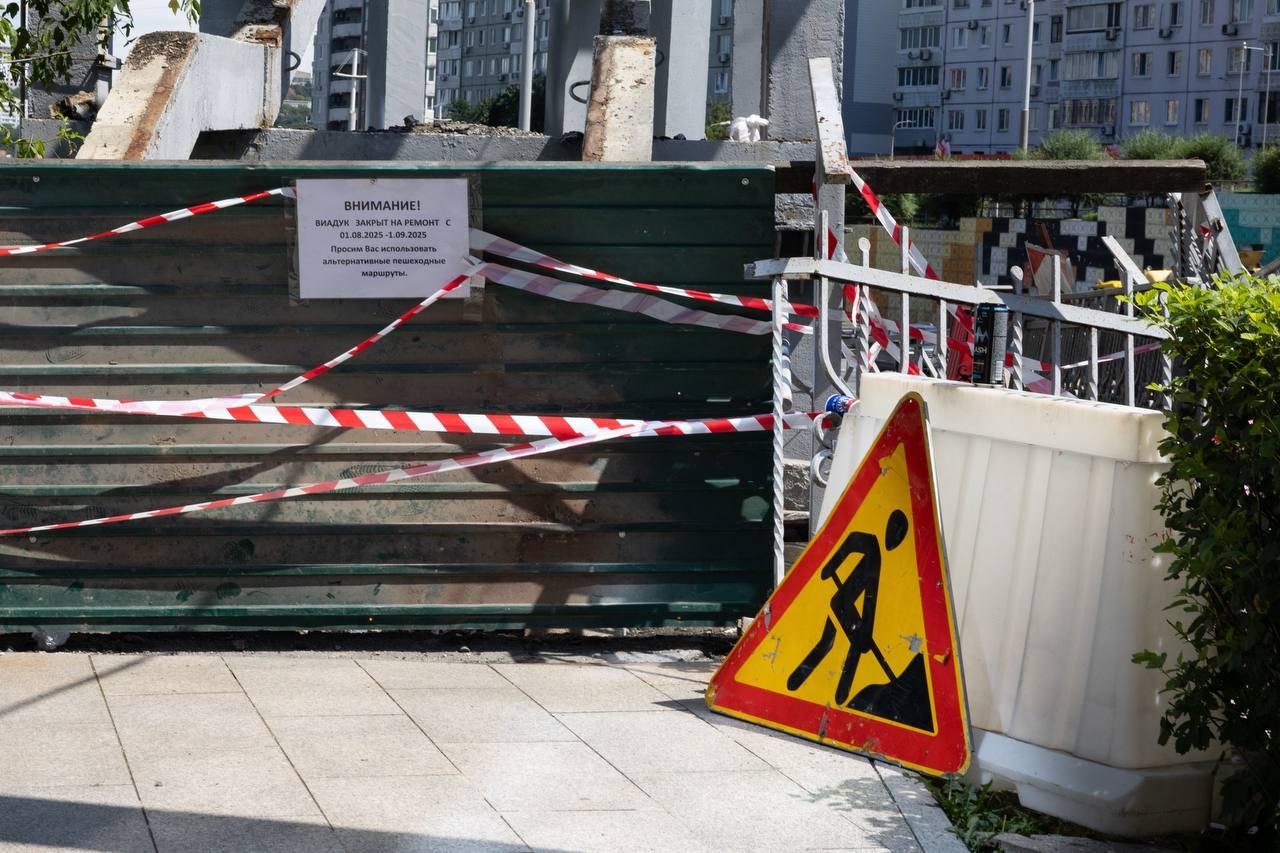 🗣Во Владивостоке на Гоголя до конца августа закрыли на ремонт  надземный переход рядом с ТЦ «Море»