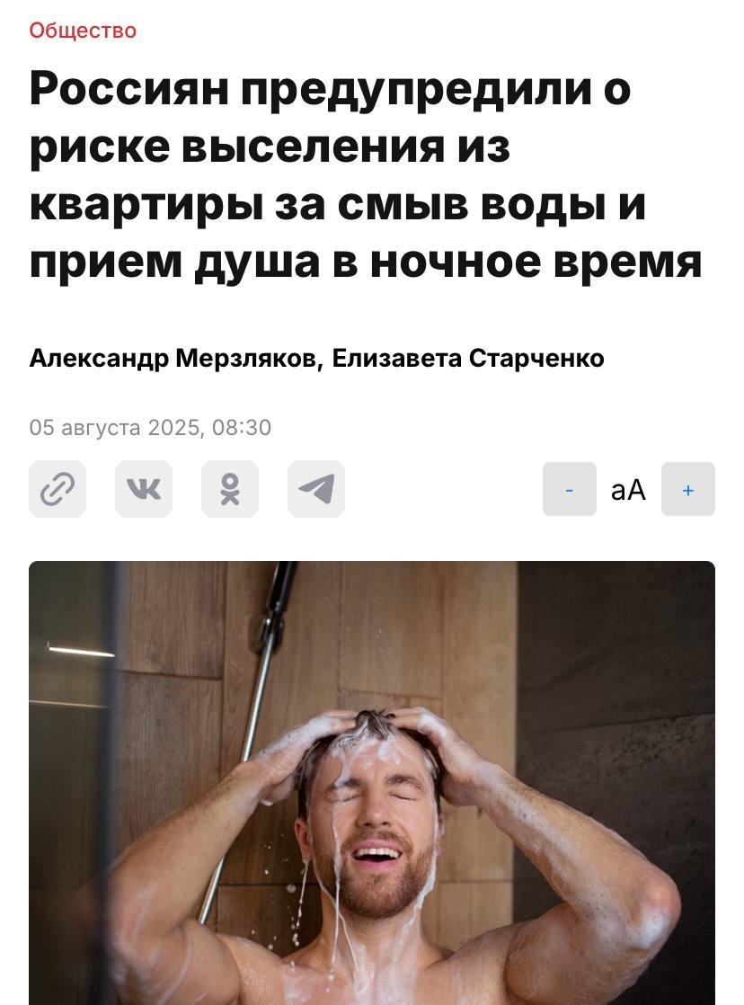 Россиян будут выселять из квартир за смыв унитаза или приём душа ночью, — юристы.