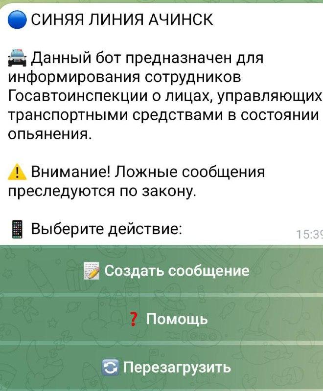 В Ачинске заработала 