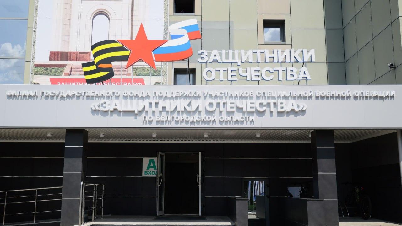 В Белгороде ветеранам СВО начали выдавать специальную адаптивную форму