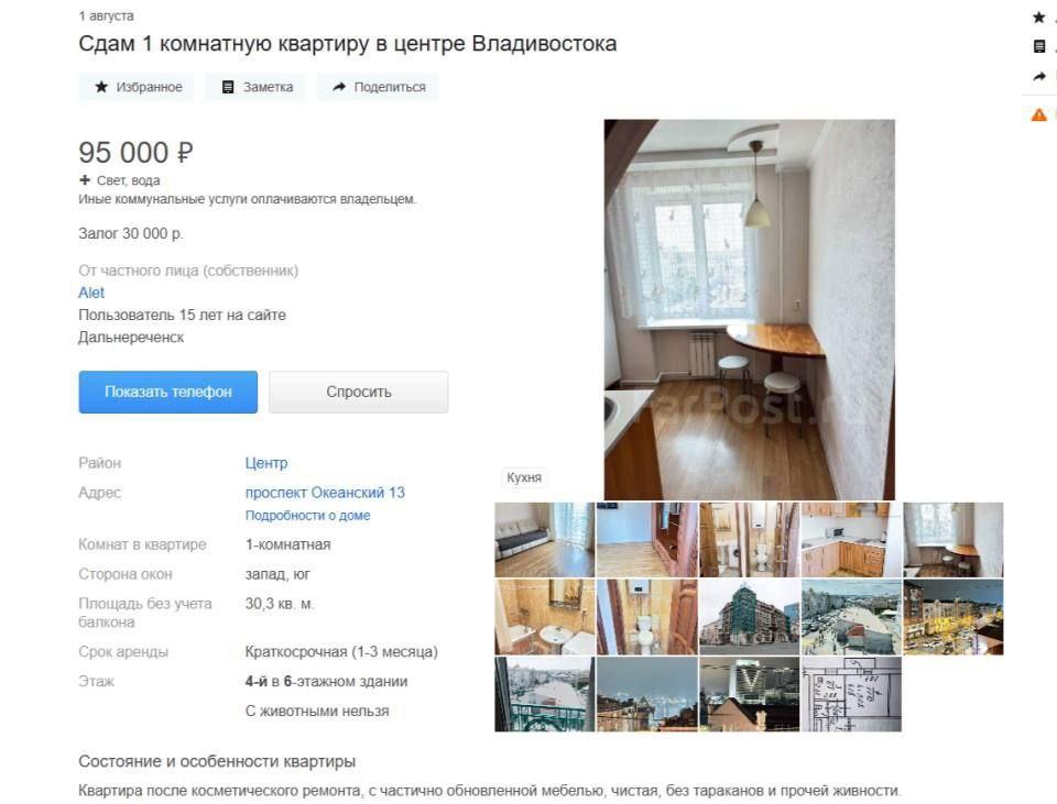 🫣📈Владивосток готовится к ВЭФ