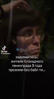 По соцсетям распространилось видео, на котором один из блогеров позволил себе пошутить о жителях блокадного Ленинграда