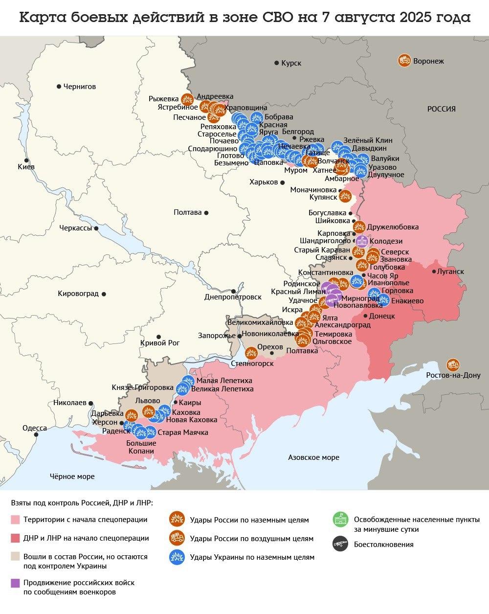 Карта боевых действий в зоне СВО на 7 августа 2025 года