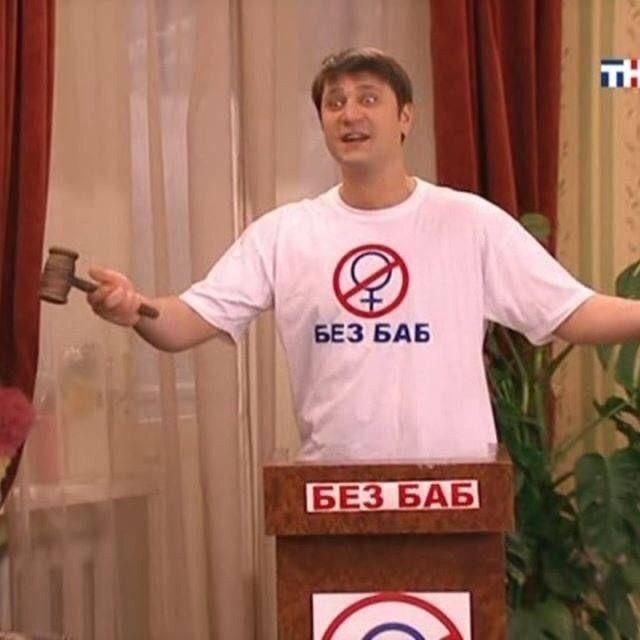Сегодня отмечается День холостяка.