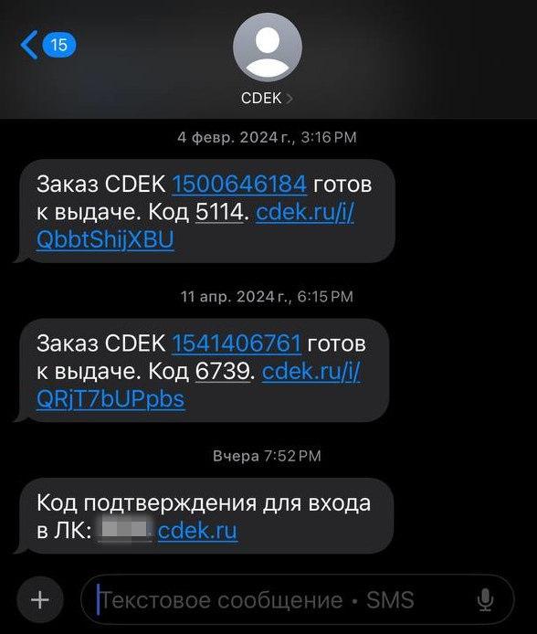 ❗️ «Вам посылка»: мошенники во Владивостоке освоили СДЭК