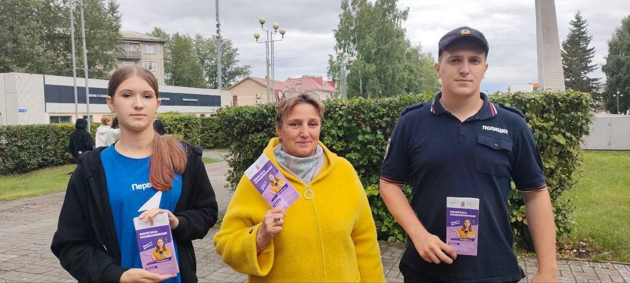 Сотрудники Госавтоинспекции Ачинска совместно с общественниками и волонтерами Движения Первых приняли участие в краевой акции «Стоп, мошенник».