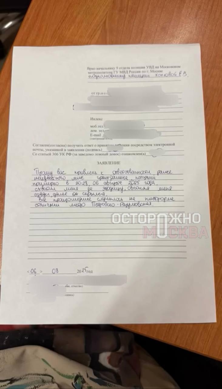 Пассажирка метро заявила на мужчину за домогательства на станции.