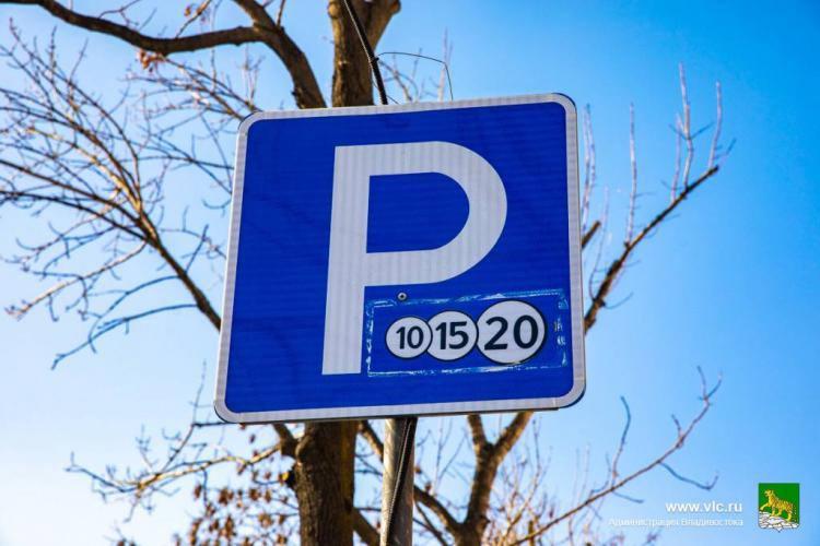 🅿️ Две новые платные парковки откроются во Владивостоке