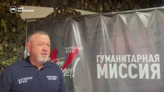 Белгородский Народный фронт направил новый гуманитарный груз в Донецк и полевые госпитали