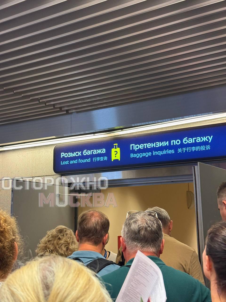 Пассажиры авиарейса Анталия-Внуково жалуются на потерянный багаж.