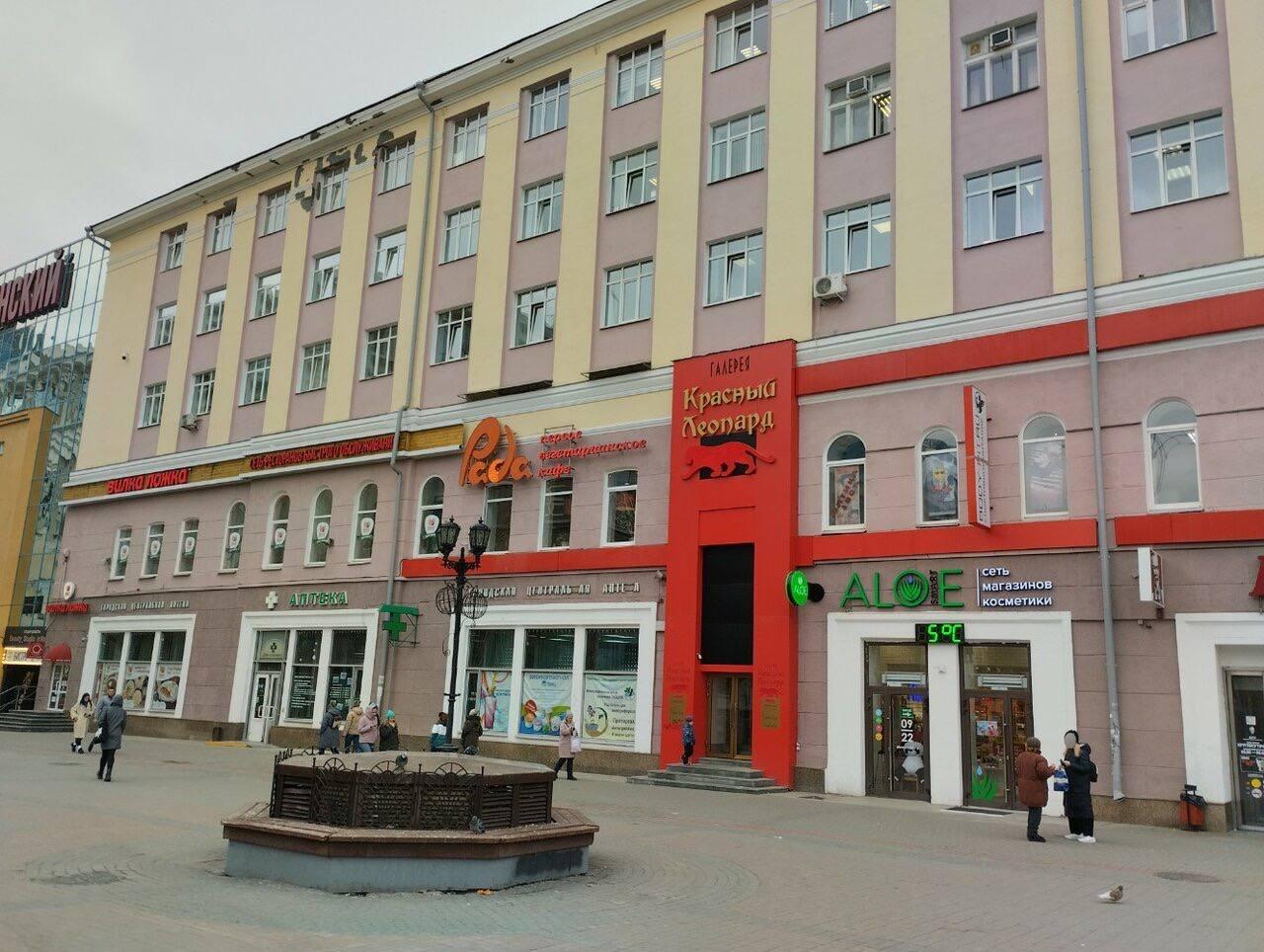 В Екатеринбурге закрывается вегетарианское кафе «Рада»