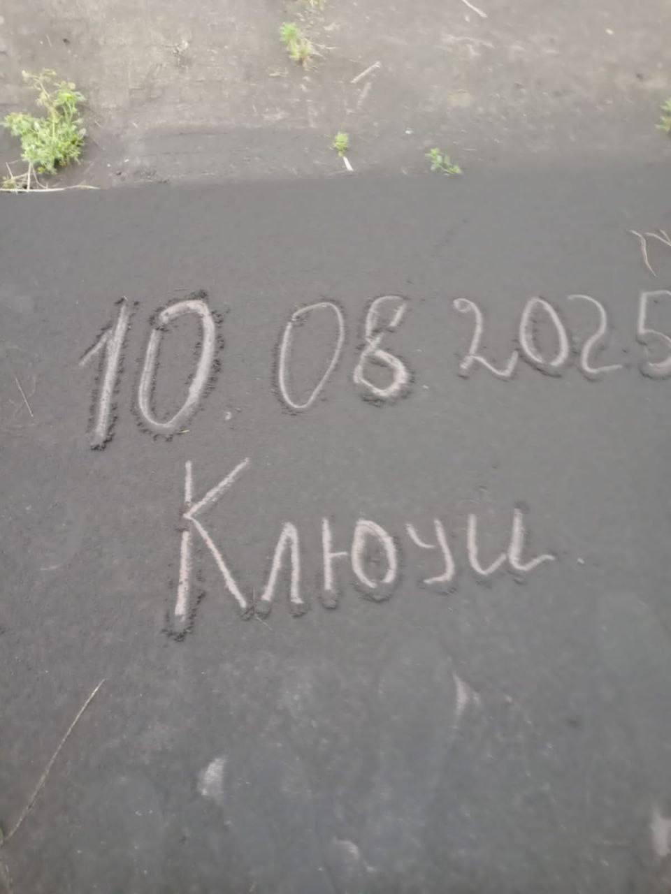 «Всё покрыто пеплом, всё почернело»