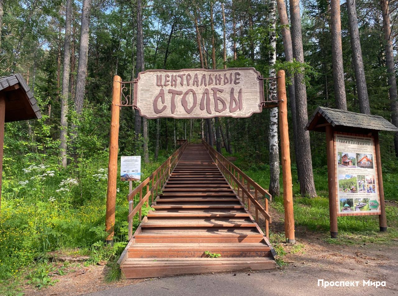 Турист сломал ноги на «Красноярских Столбах». Его пришлось эвакуировать