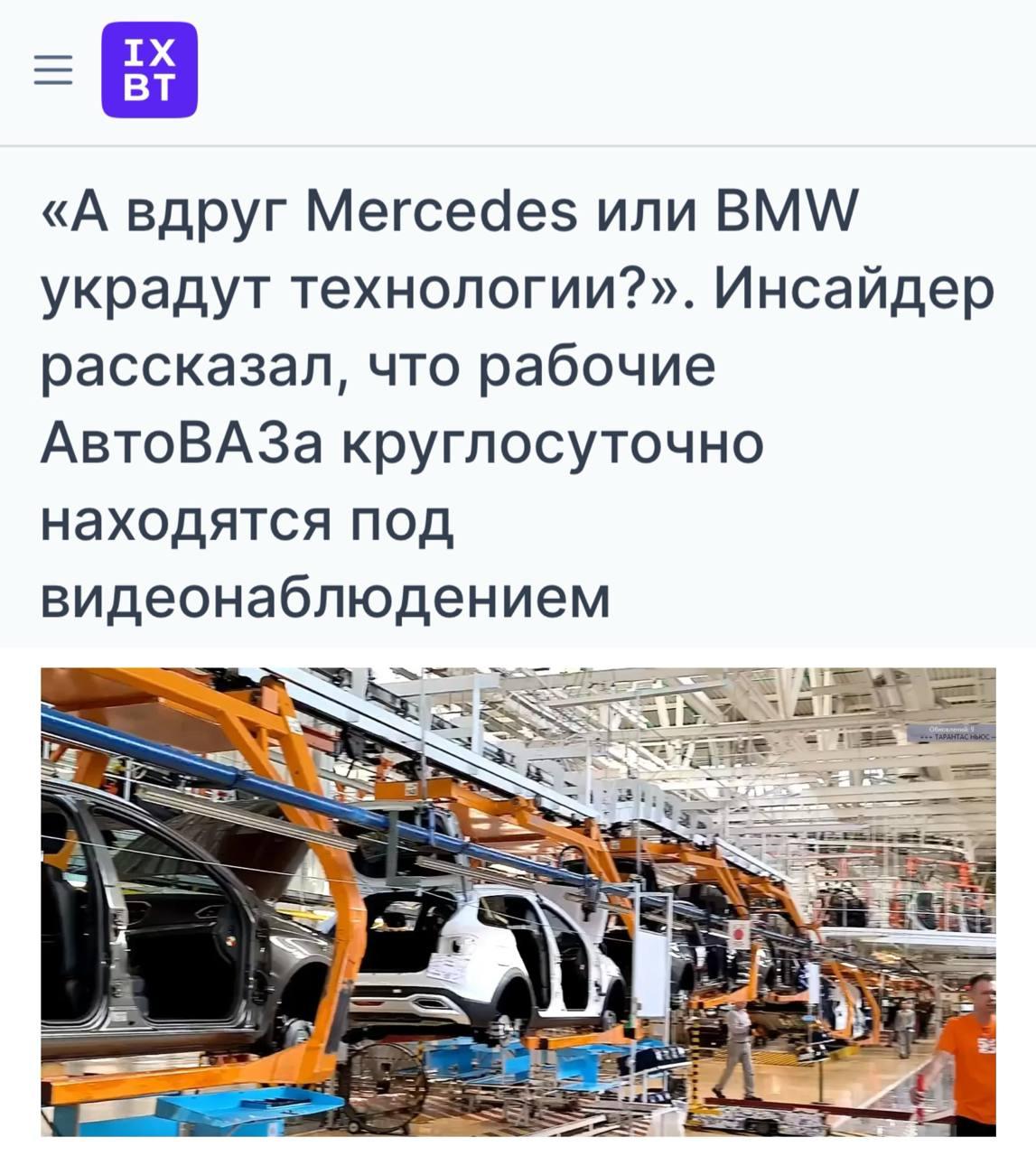 На заводе АвтоВАЗа запустили масштабную систему видеонаблюдения.
