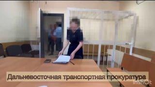 ⚡️ В Приморском крае два 17-летних подростка, совершивших поджог релейных шкафов, заключены под стражу