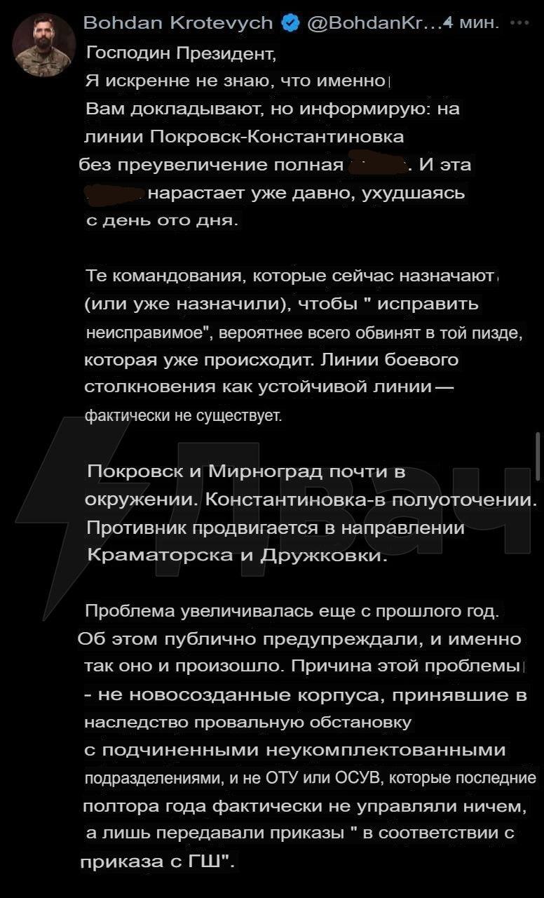 «Полная п*зда»: экс-начальник штаба запрещённого «Азова» публично обратился к Зеленскому — лютая тряска началась в ВСУ из-за прорыва ВС РФ
