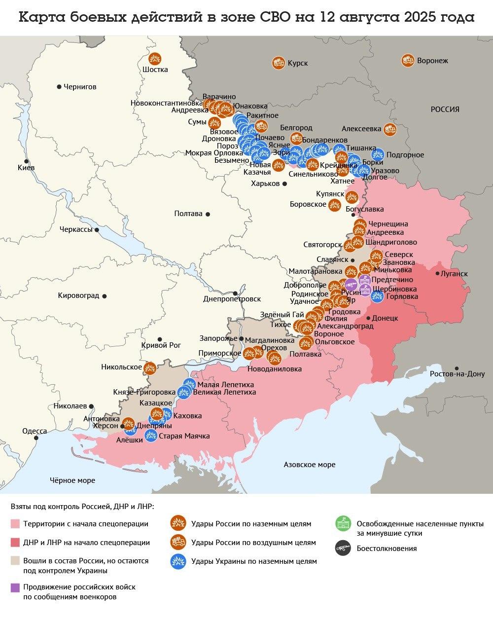 Карта боевых действий в зоне СВО на 12 августа 2025 года