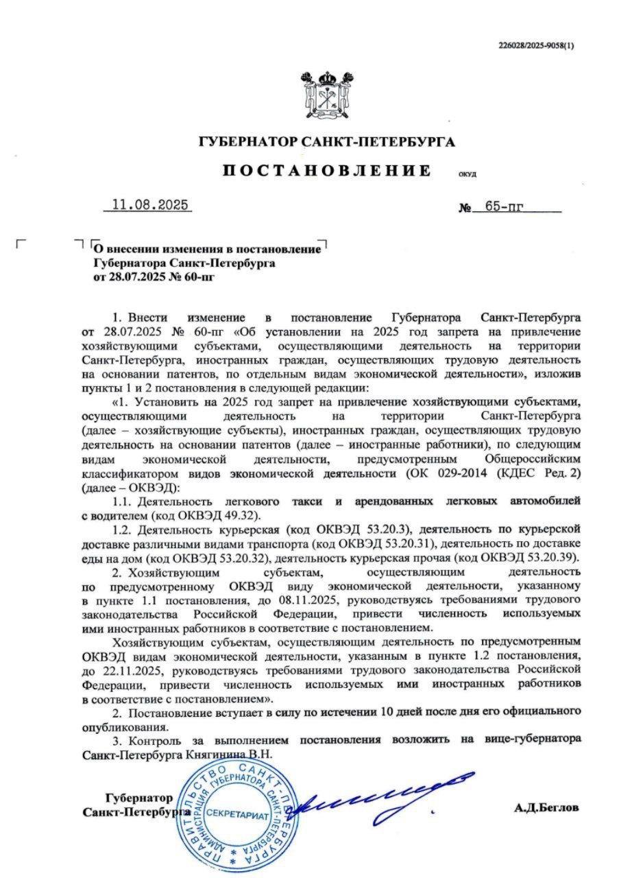 Мигрантам запретят работать курьерами в Петербурге.