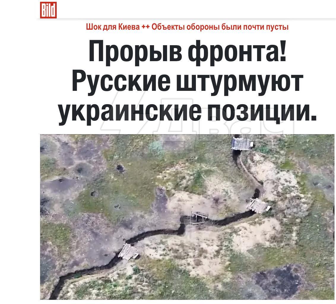 Ближайшие часы станут решающими для территорий Донбасса, которые ещё контролируются ВСУ — Bild