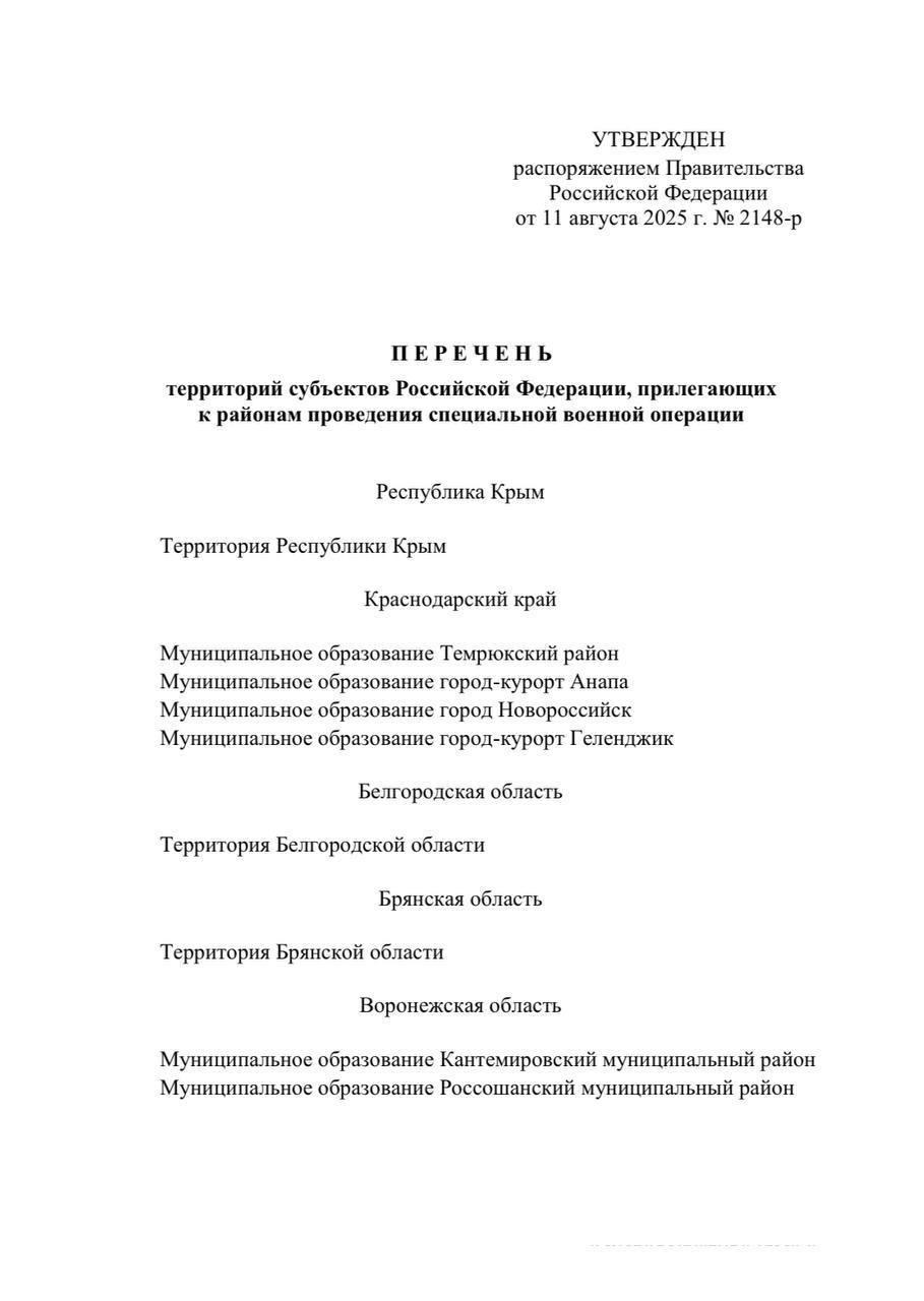 Правительство России расширило список территорий, участники обороны которых имеют право на получение статуса «ветеран боевых действий».