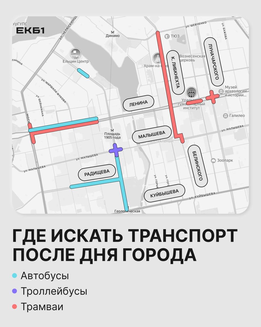 В День города проезд на общественном транспорте будет бесплатным.