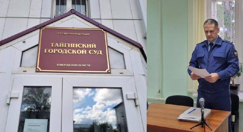 В Кузбассе директор компании получил 2 года колонии за коммерческий подкуп