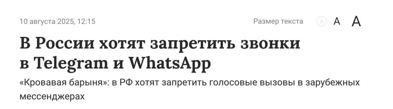 Российские сотовые операторы предлагают запретить голосовые вызовы в...