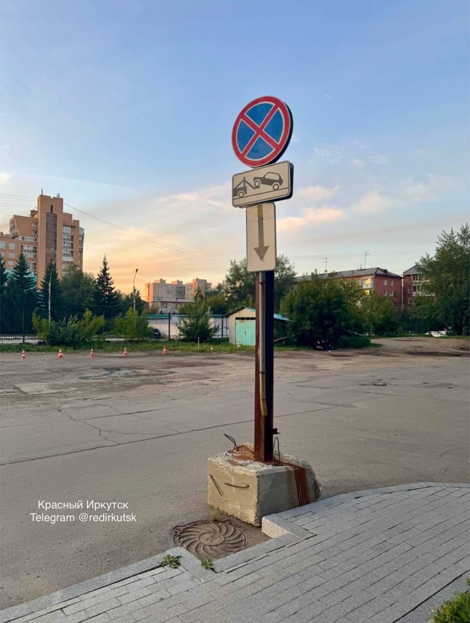 Как вам такой способ установки дорожных знаков: с бетонной плитой на проезжей...