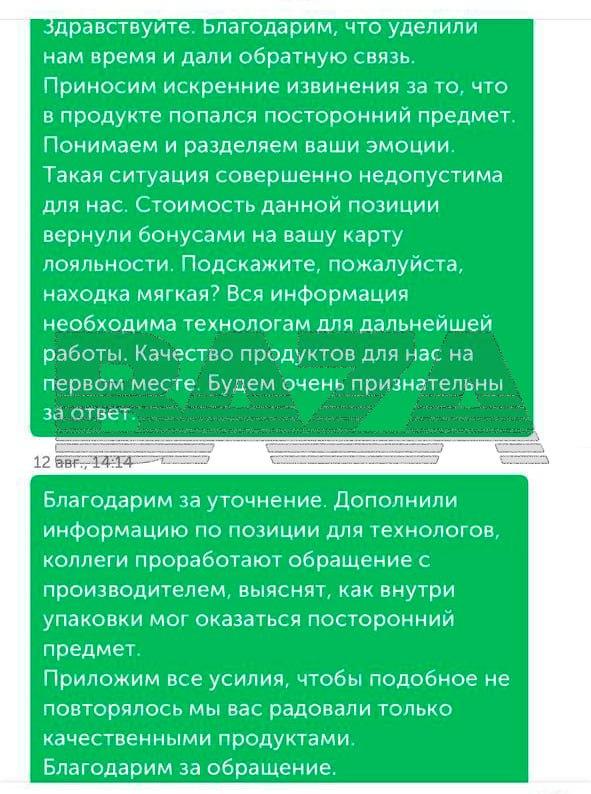 Москвичка заказала печенье во «ВкусВилле», а оно оказалось волосатым. 12...