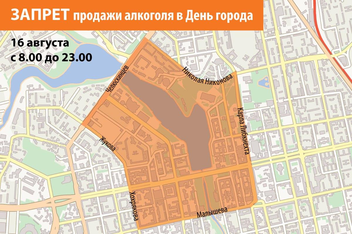 Запрет на продажу алкоголя ввели в Екатеринбурге на 6 дней