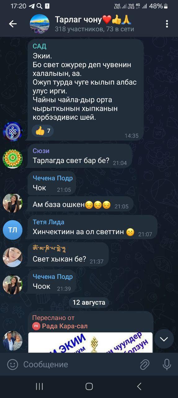 Тарлаг без света и связи, более 500 жителей Пий-Хемского кожууна оказались в...