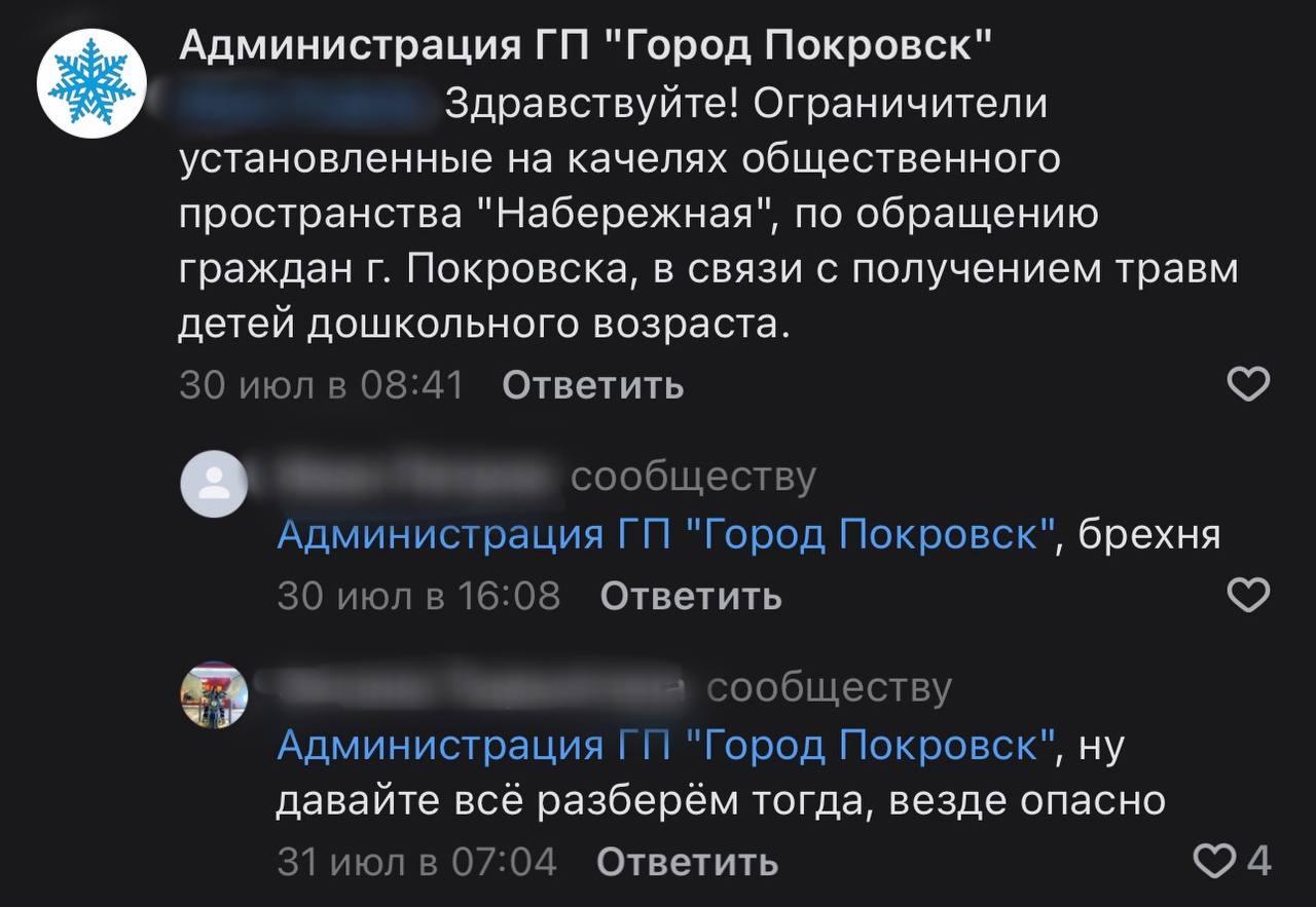 Анекдот дня: в Якутии запретили кататься на качелях