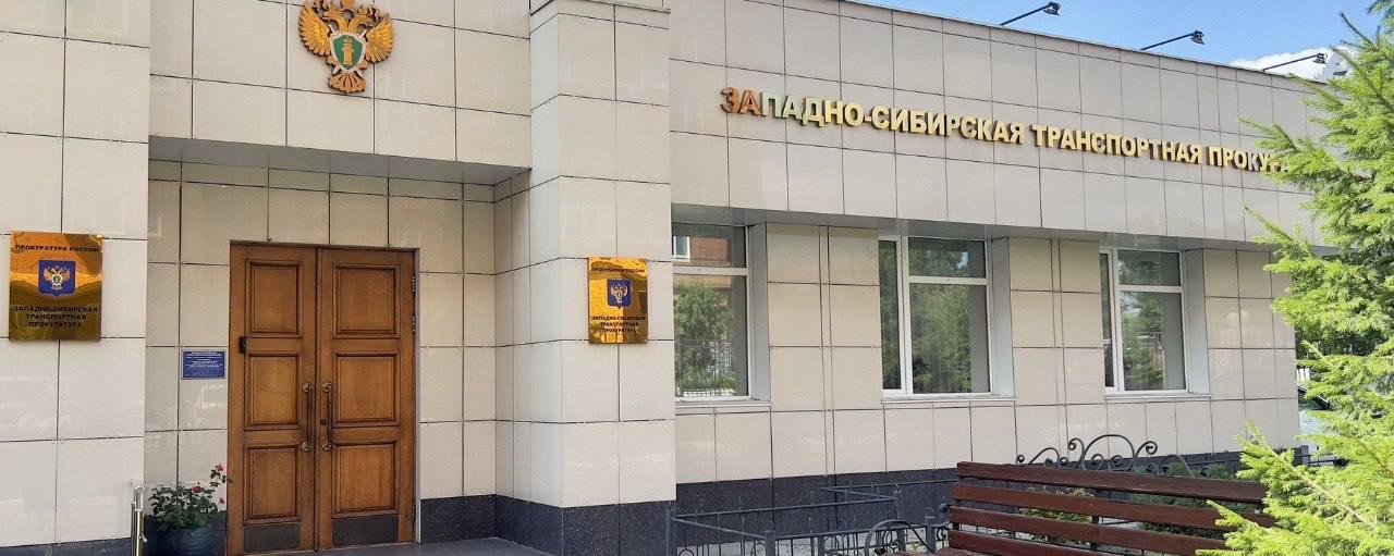 Прокуратура Кузбасса наказала «ЕВРАЗ ЗСМК» за нарушения прав работников