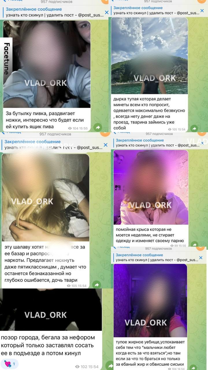 🤬В Находке появился очередной Телеграм-канал, где дети за деньги 