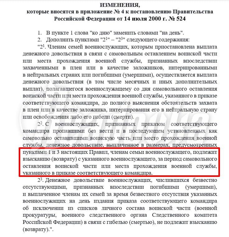 Семья военнослужащего сможет получать выплаты, даже если солдата подозревают в самовольном оставлении части, следует из проекта постановления