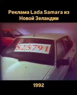 У Lada все стабильно, даже спустя 33 года Источник: 🤔 авто