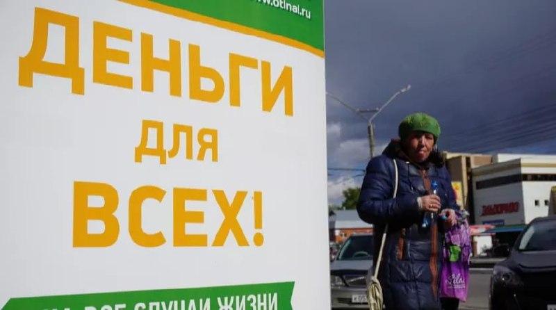 В России с 2026 года микрофинансовые организации смогут выдавать заемщику только один активный займ одновременно.