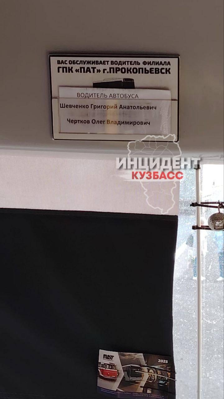 У автобуса Кемерово — Прокопьевск шина слетела с колеса прямо во время рейса...